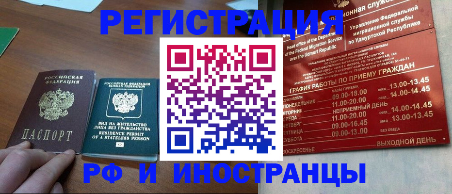 регистрация для школы в Унече